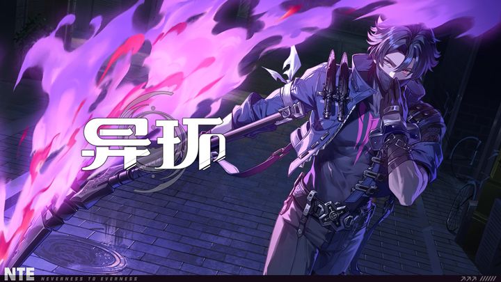《异环》卡厄斯EP丨Chains of the Dark