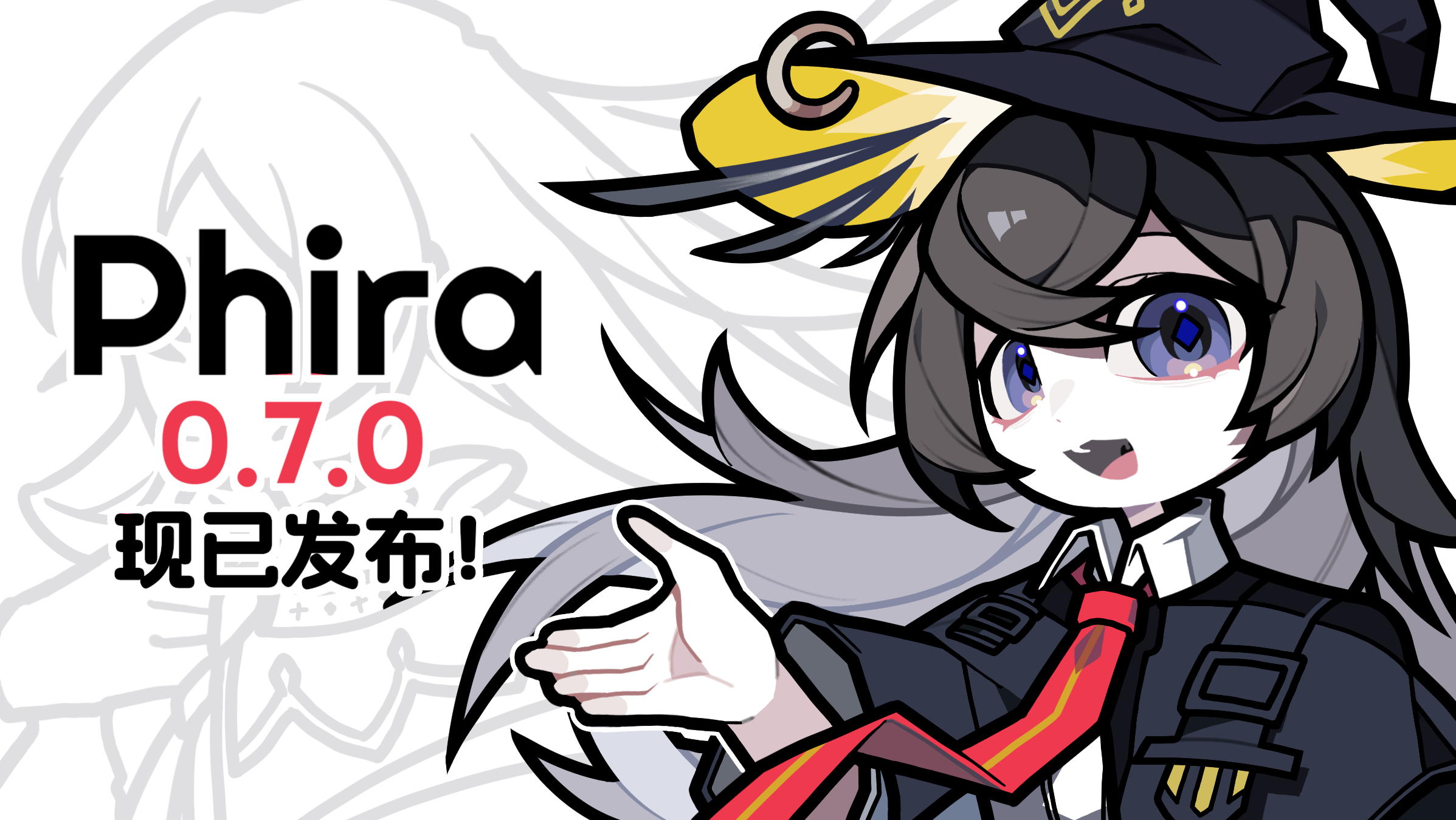Phira 0.7.1 更新